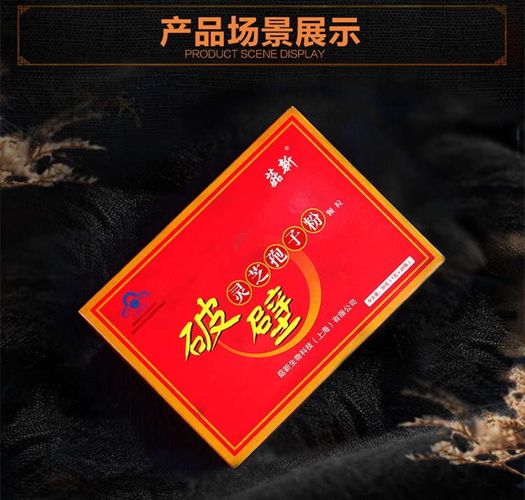 菇新破壁灵芝孢子粉颗粒30克装