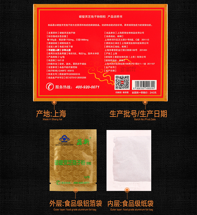 菇新破壁灵芝孢子粉颗粒30克装