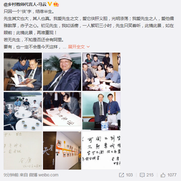 菇新破壁灵芝孢子粉资讯：马云悼念金庸