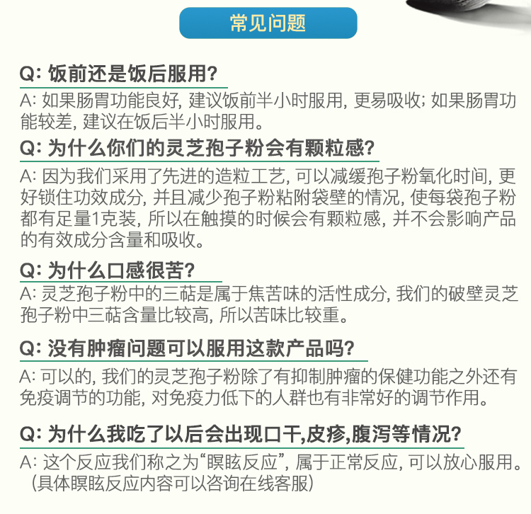 大汉灵芝菌丝体胶囊