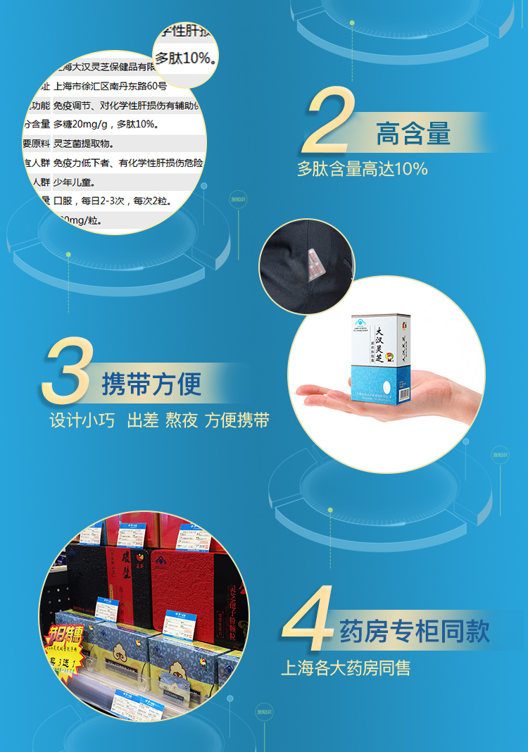 大汉灵芝菌丝体胶囊