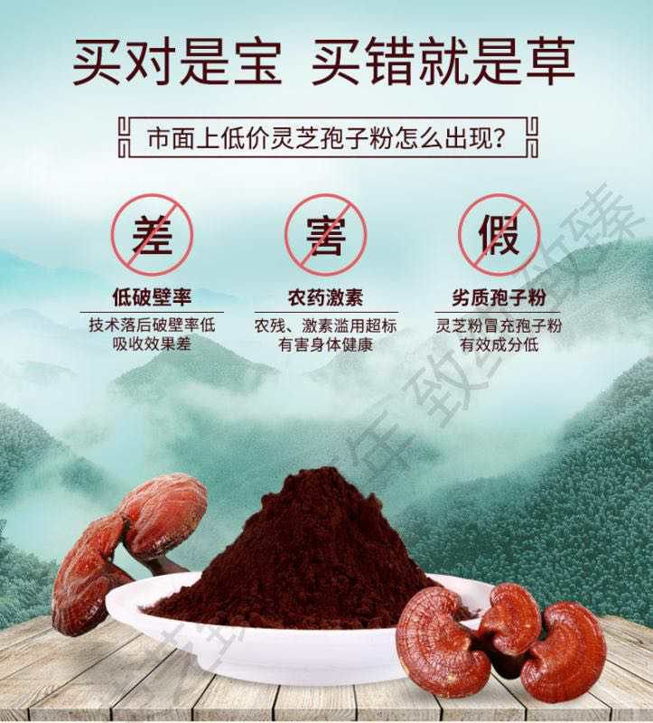 破壁灵芝孢子粉价格低是为什么