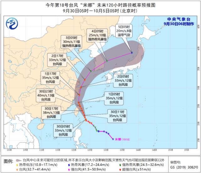 台风“米娜”来袭