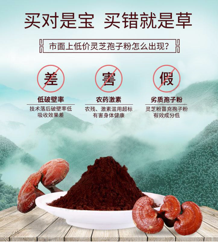 为什么有的上海破壁灵芝孢子粉价格很便宜
