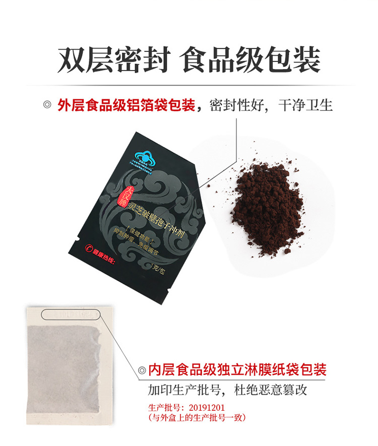 大汉牌灵芝破壁孢子冲剂126g