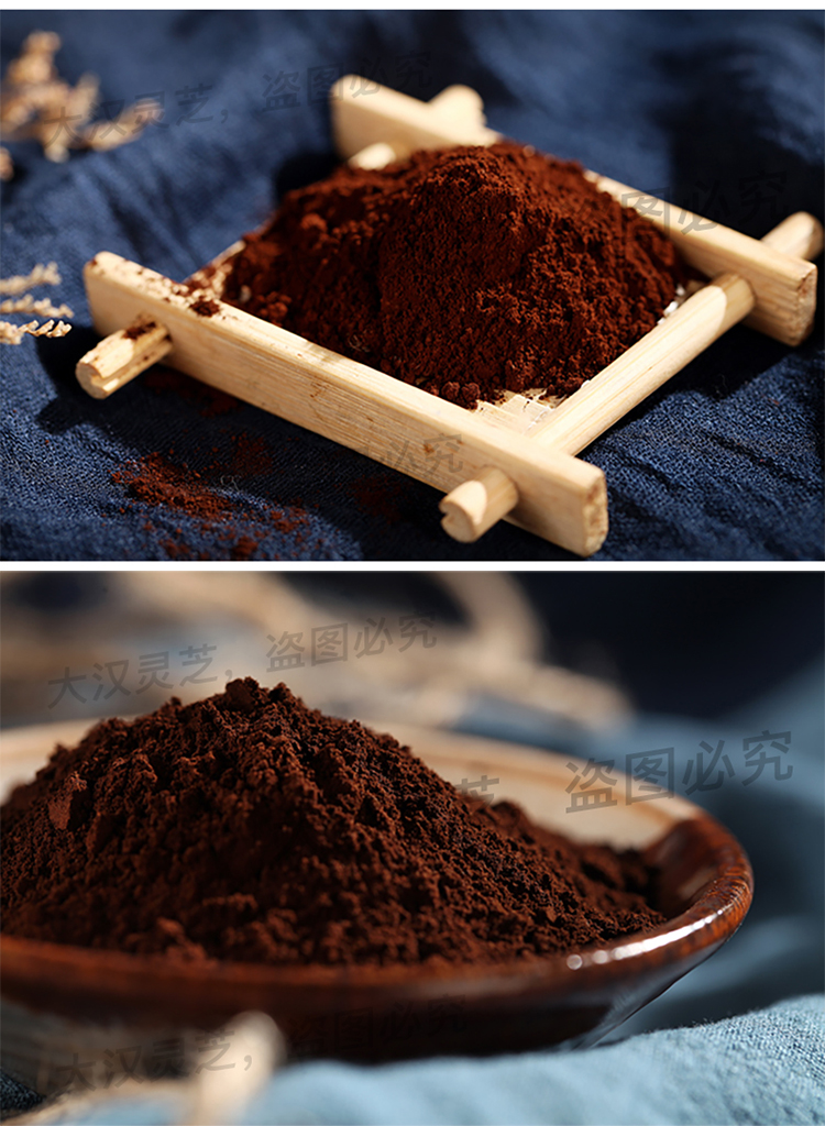 大汉牌灵芝破壁孢子冲剂126g