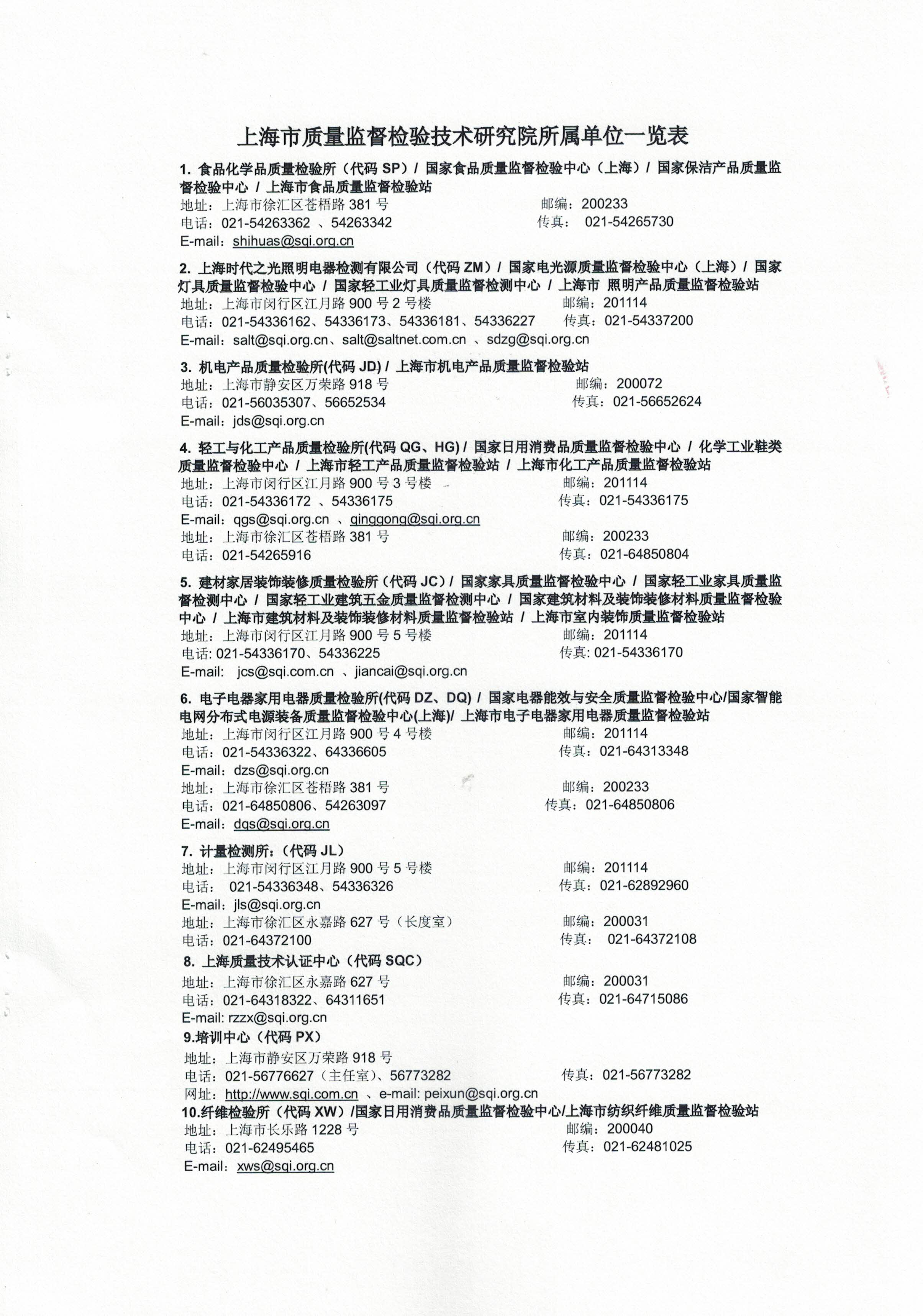 2020年4月24日 大汉灵芝菌丝体 重金属含量检测报告6