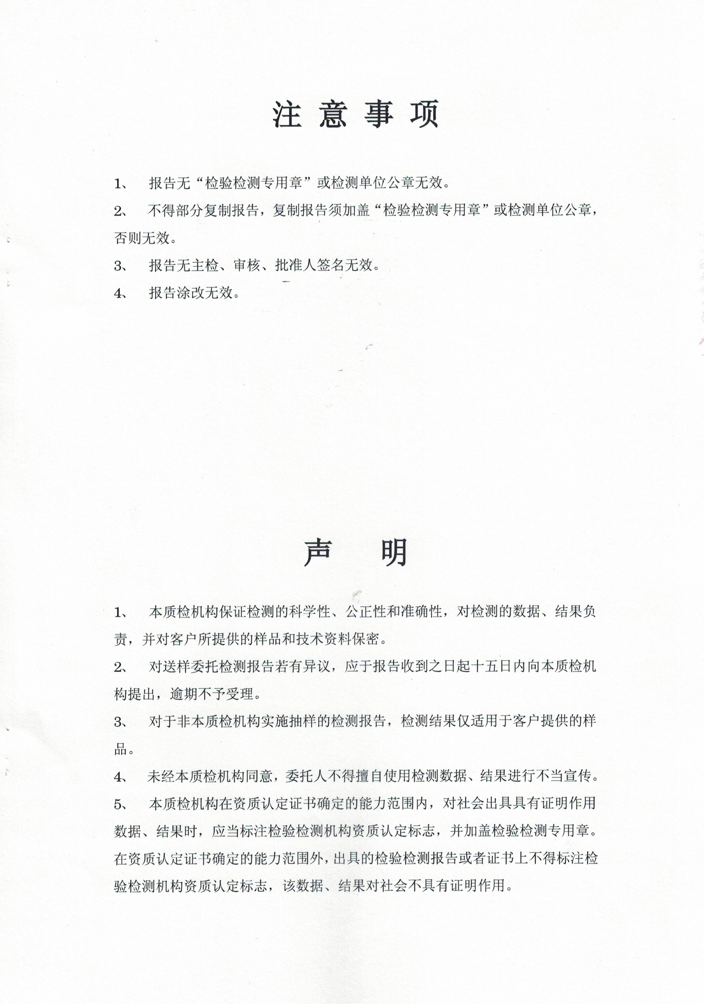 2020年4月24日 大汉灵芝菌丝体 重金属含量检测报告5
