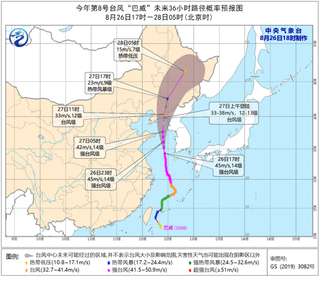2020年首个台风红色预警发布
