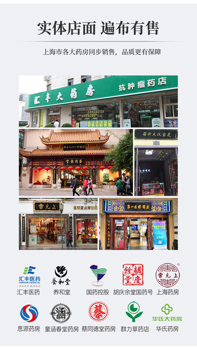 大汉灵芝药房实体店
