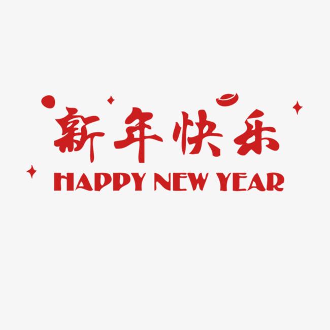 大汉破壁灵芝孢子粉祝大家新年快乐