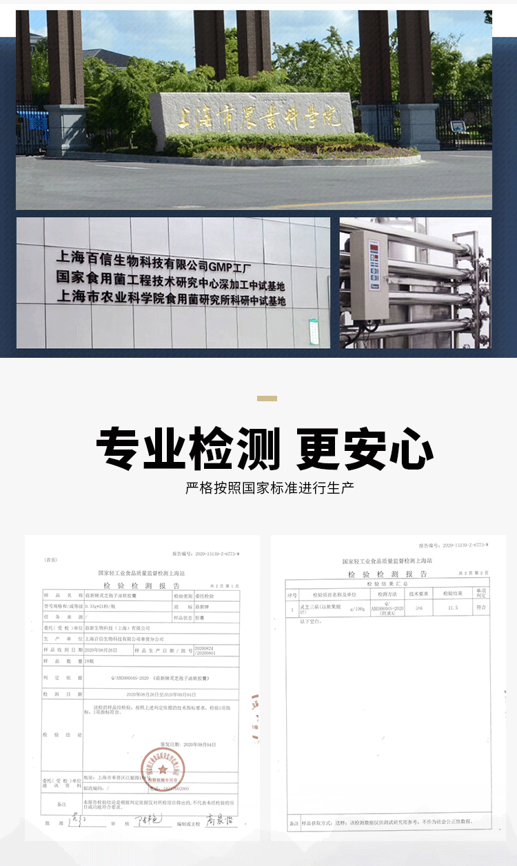 大汉宝芝 灵芝孢子油软胶囊