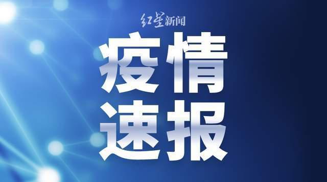 广东新增 20例本土病例