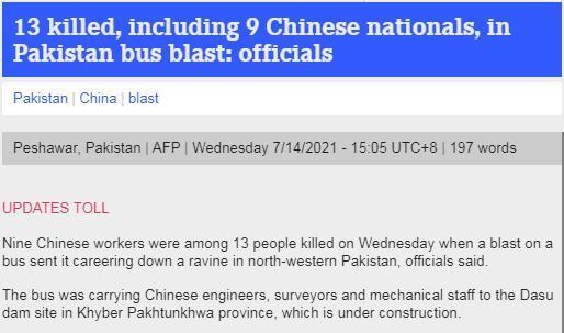 巴基斯坦发生公交爆炸，中国公民9死28伤