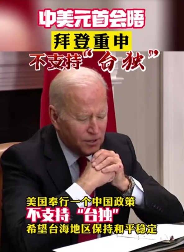 美国总统 拜登