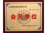 菇新中国质量万里行会员单位证书