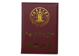 菇新中国质量万里行荣誉证书